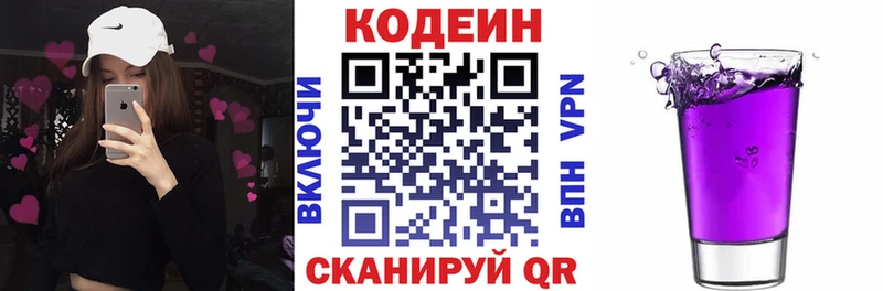 Кодеиновый сироп Lean Purple Drank Юхнов
