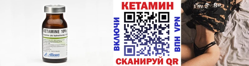 Кетамин ketamine Юхнов