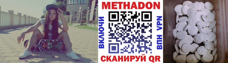 МЕТАДОН methadone  Юхнов 